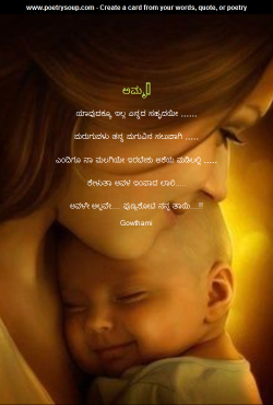 Poem Art